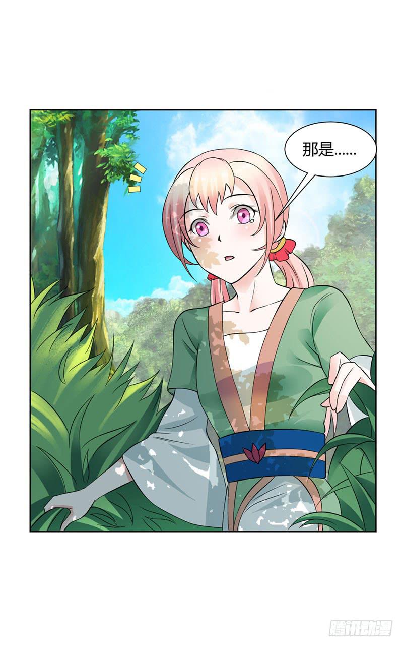 来治王爷的你漫画,第十四话1图