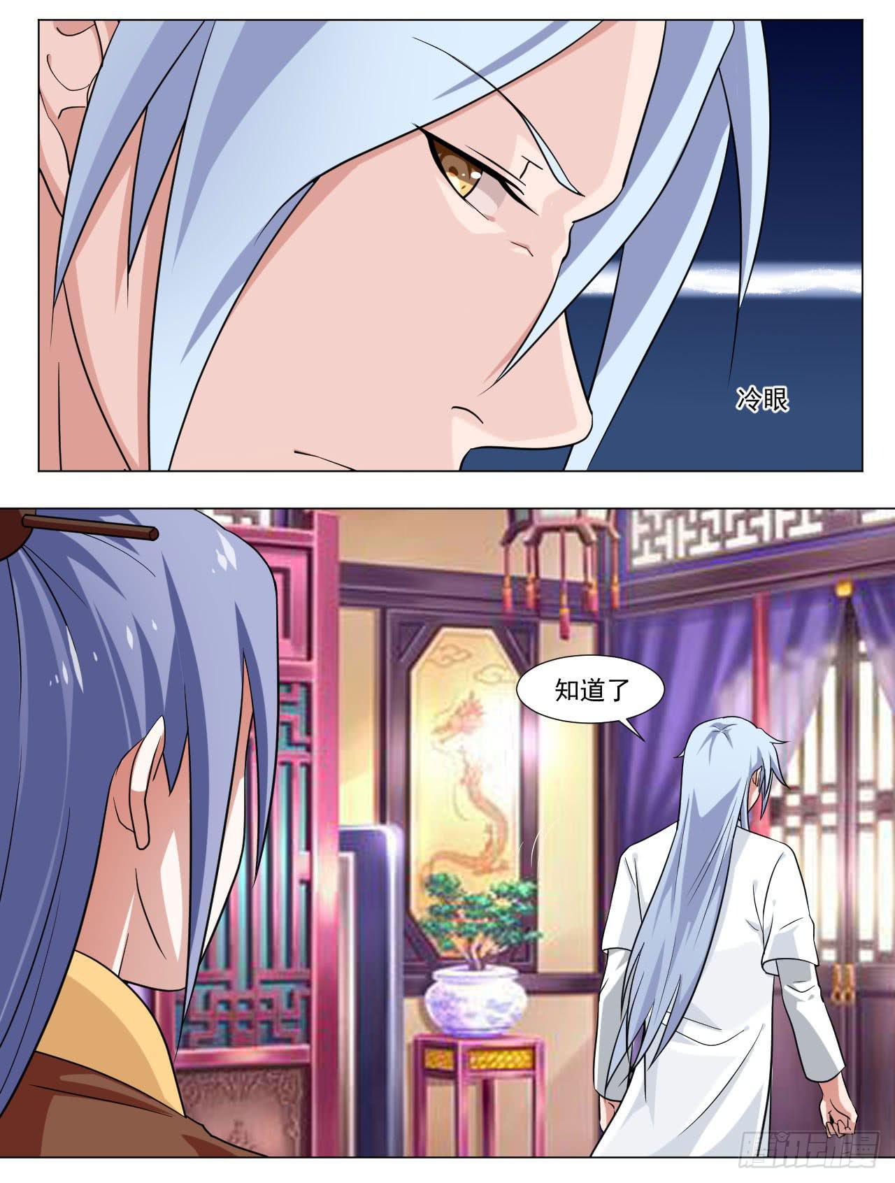 来治王爷的你漫画,第四十一话1图