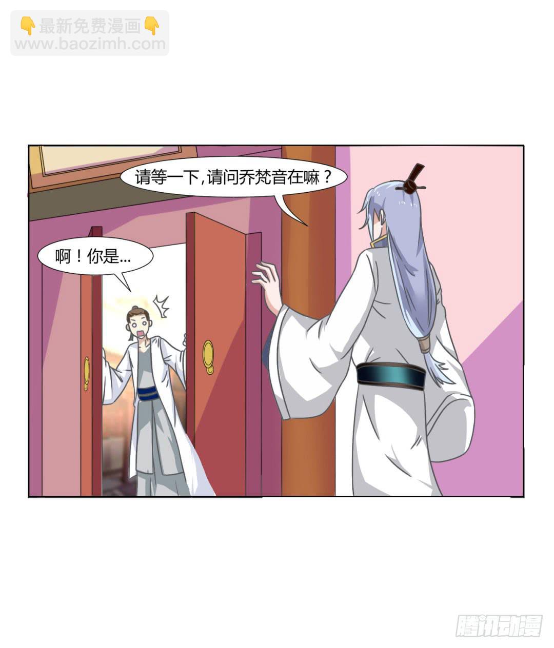 来治王爷的你漫画,第二十五话1图