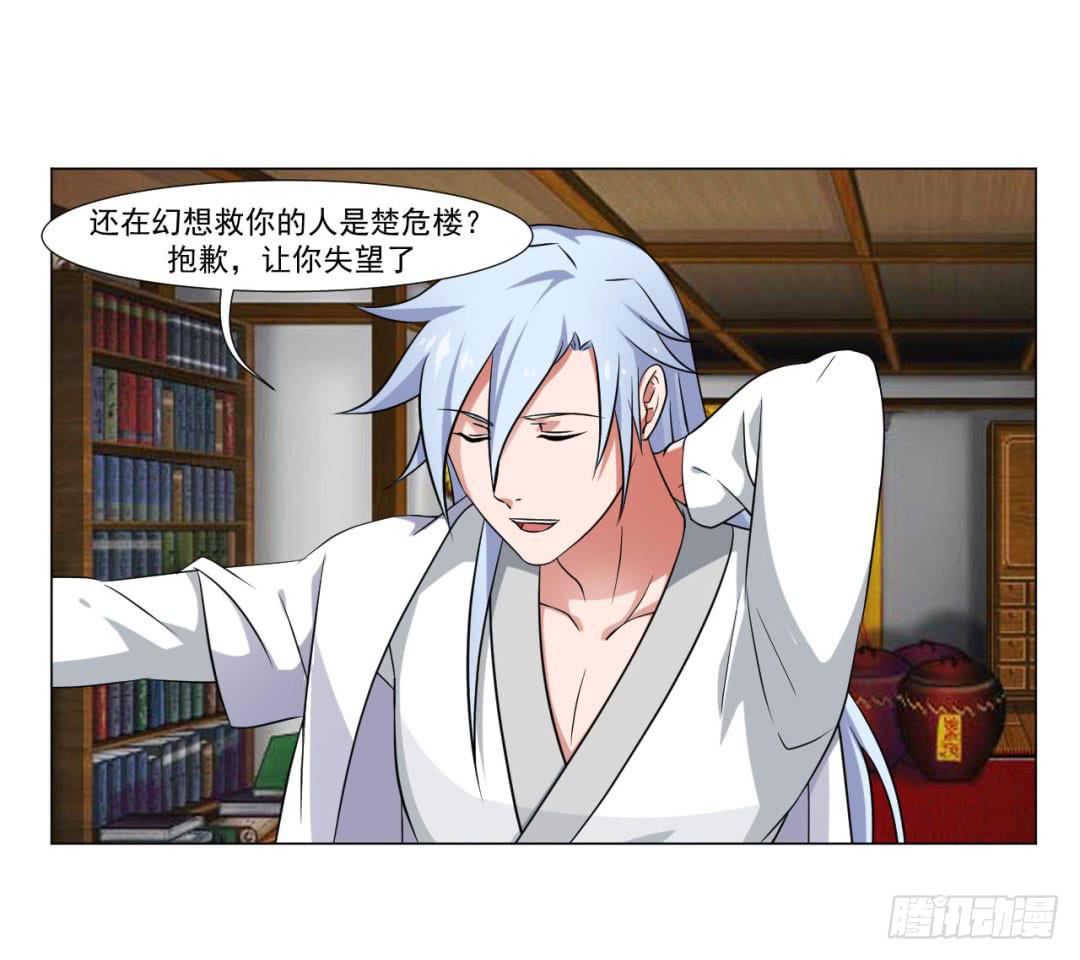 来治王爷的你漫画,第三十七话2图