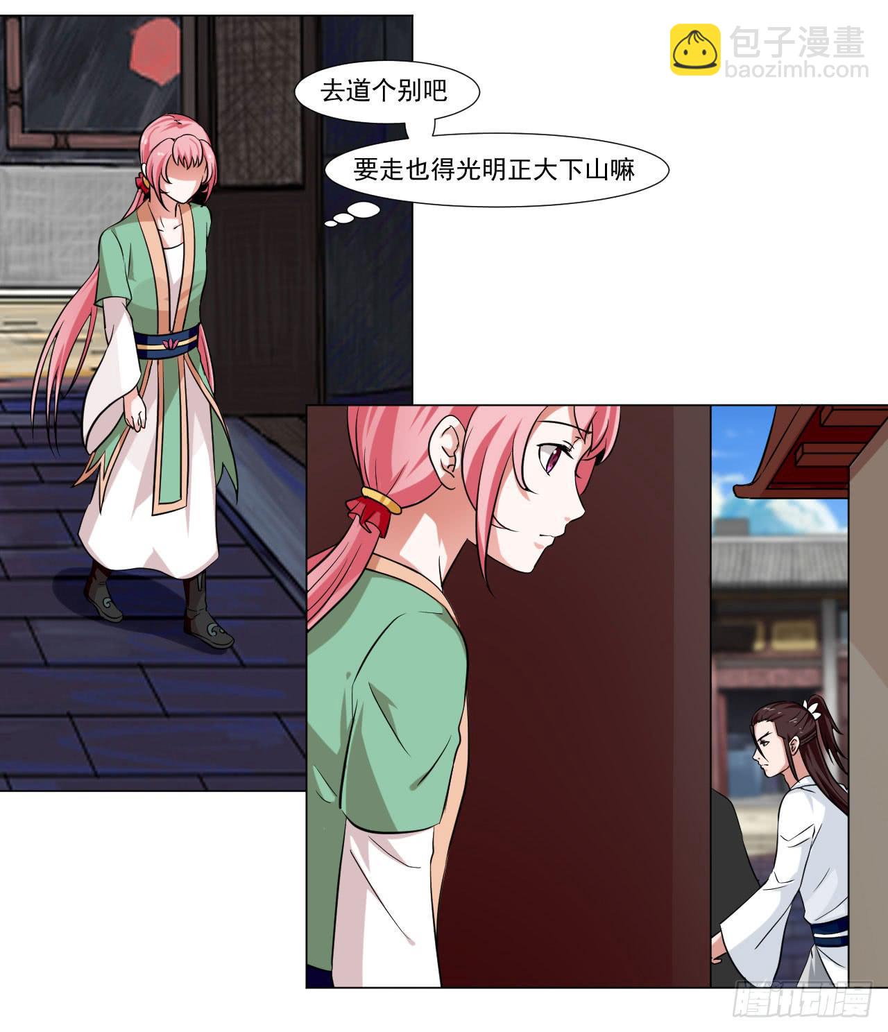 来治王爷的你漫画,第三十三话1图