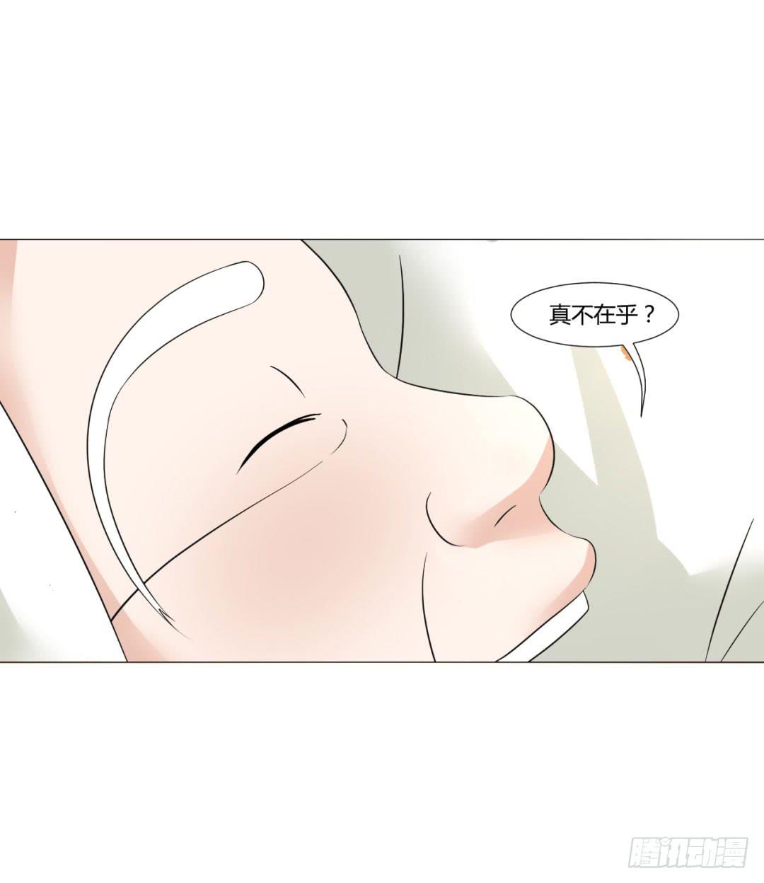来治王爷的你漫画,第二十四话1图