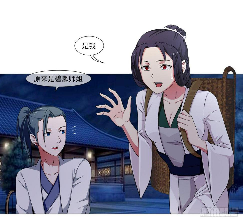 来治王爷的你漫画,第四十五话1图