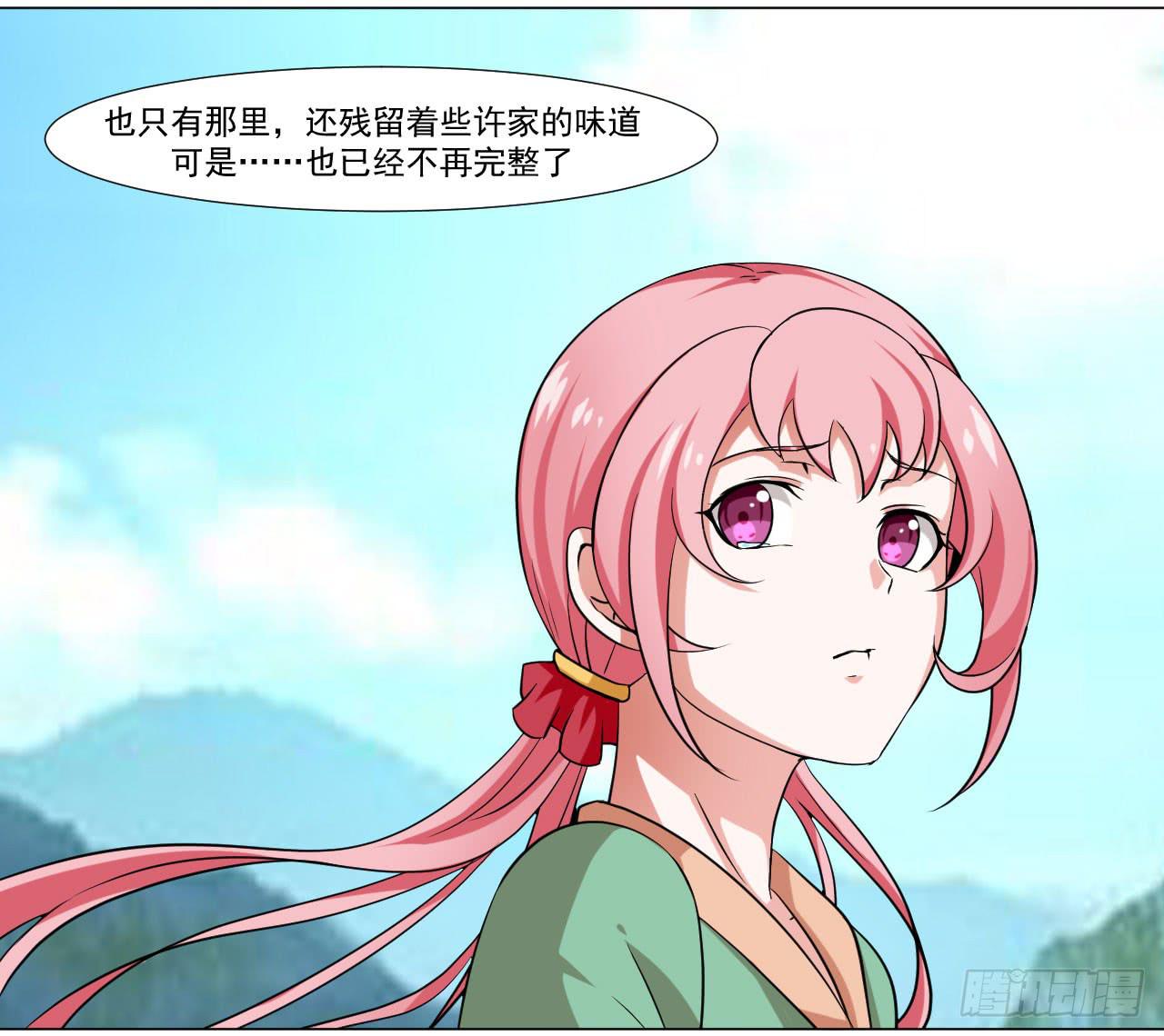 来治王爷的你漫画,第三十三话2图