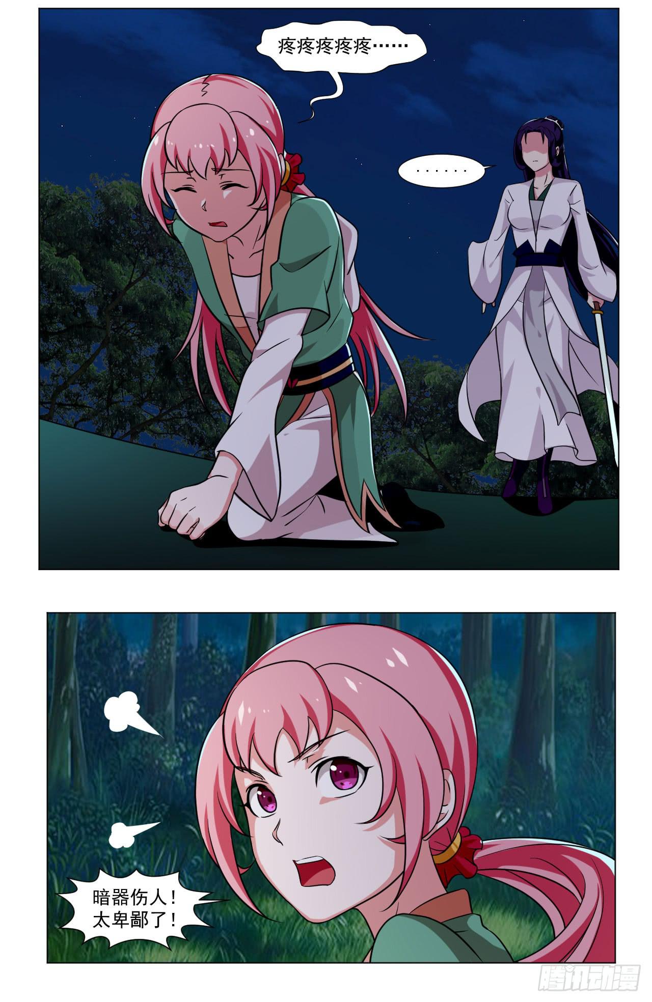 来治王爷的你漫画,第三十八话1图