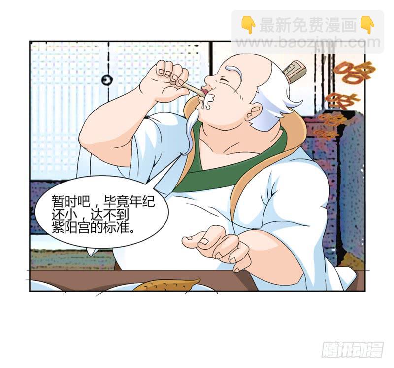 来治王爷的你漫画,第九话2图