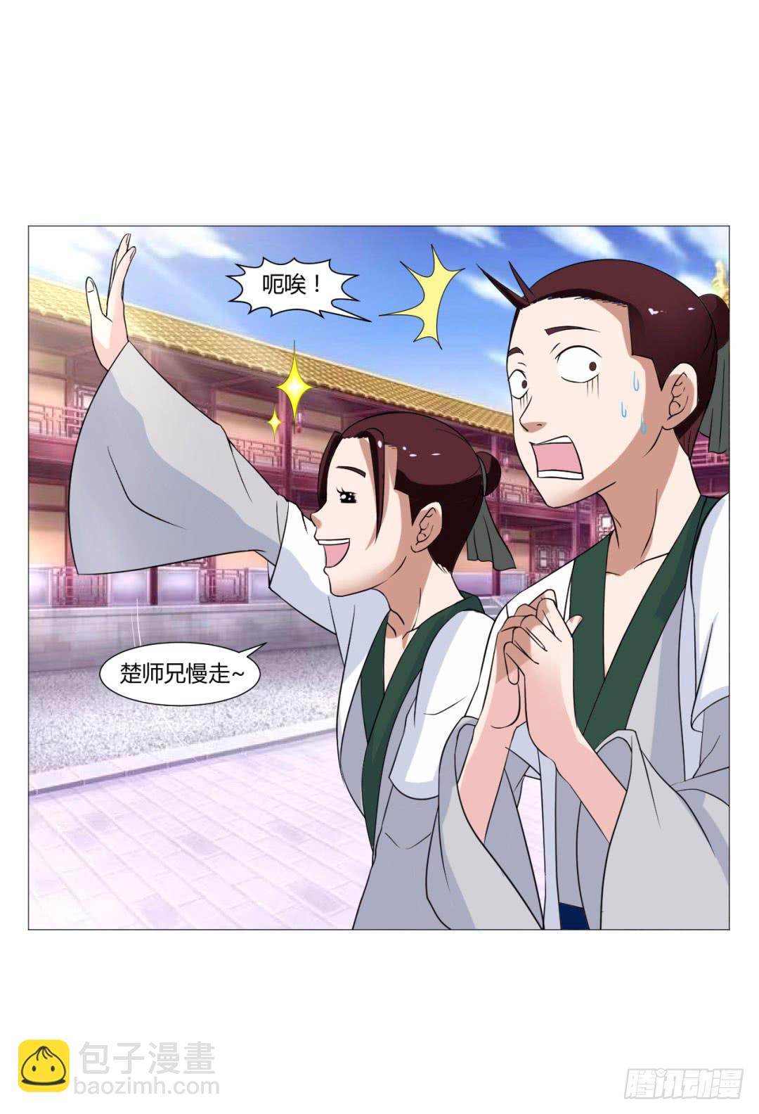 来治王爷的你漫画,第二十三话1图