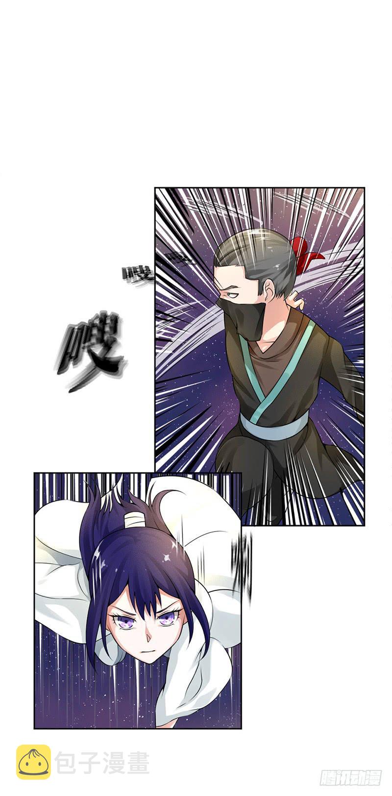 来治王爷的你漫画,第四话1图