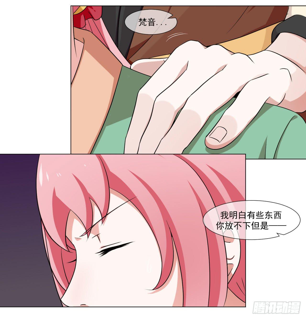 来治王爷的你漫画,第四十四话2图