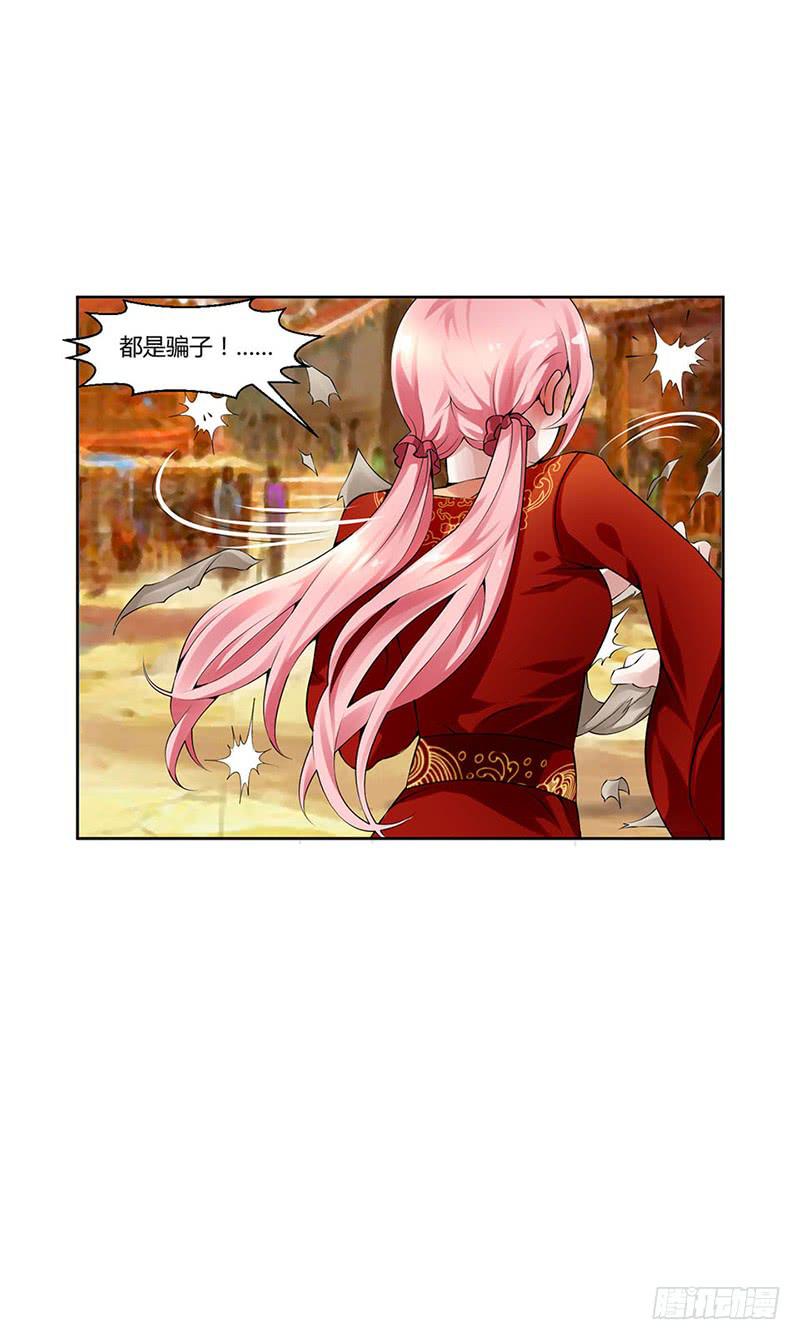 来治王爷的你漫画,第二话1图