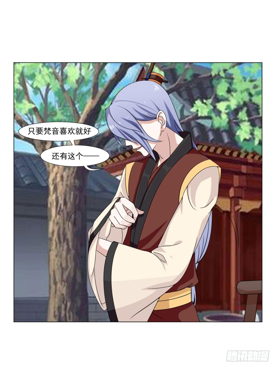 来治王爷的你漫画,第三十话2图
