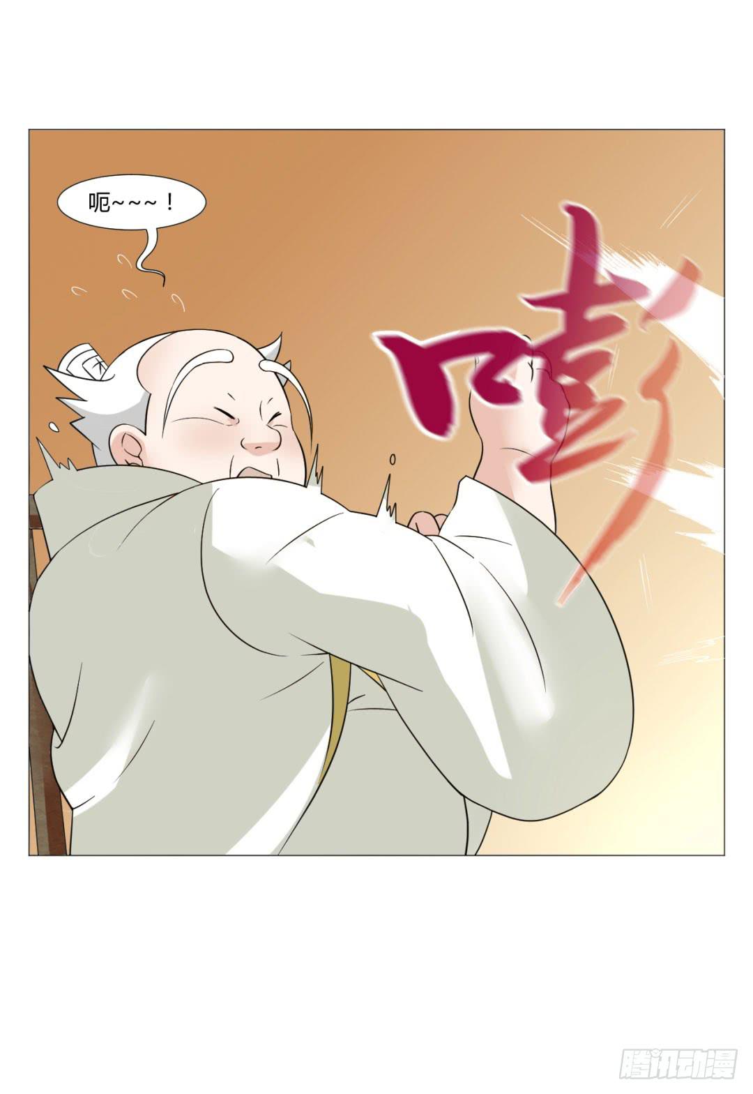 来治王爷的你漫画,第二十四话2图