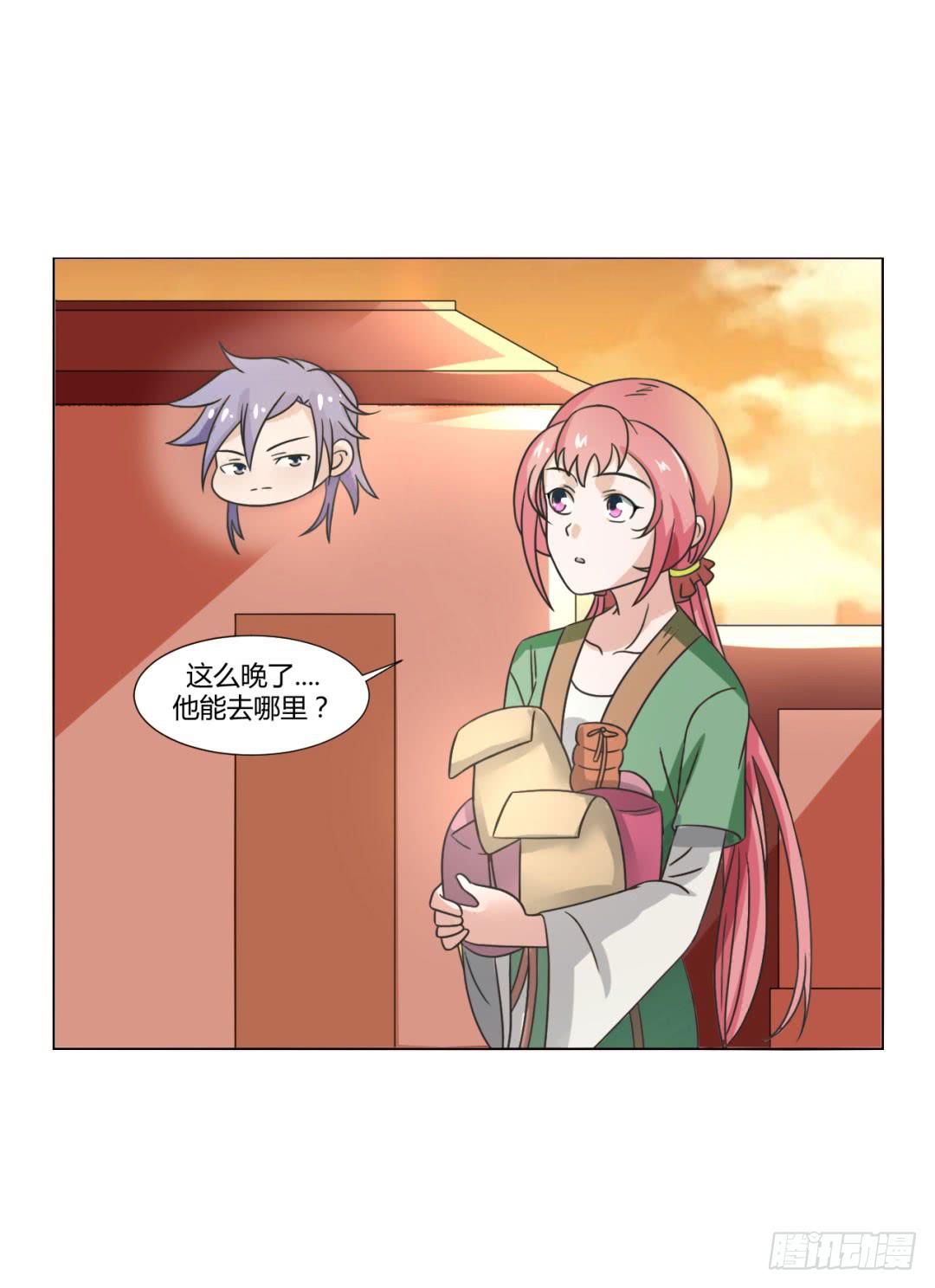 来治王爷的你漫画,第二十七话2图