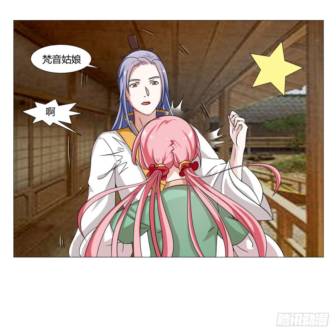 来治王爷的你漫画,第二十九话1图