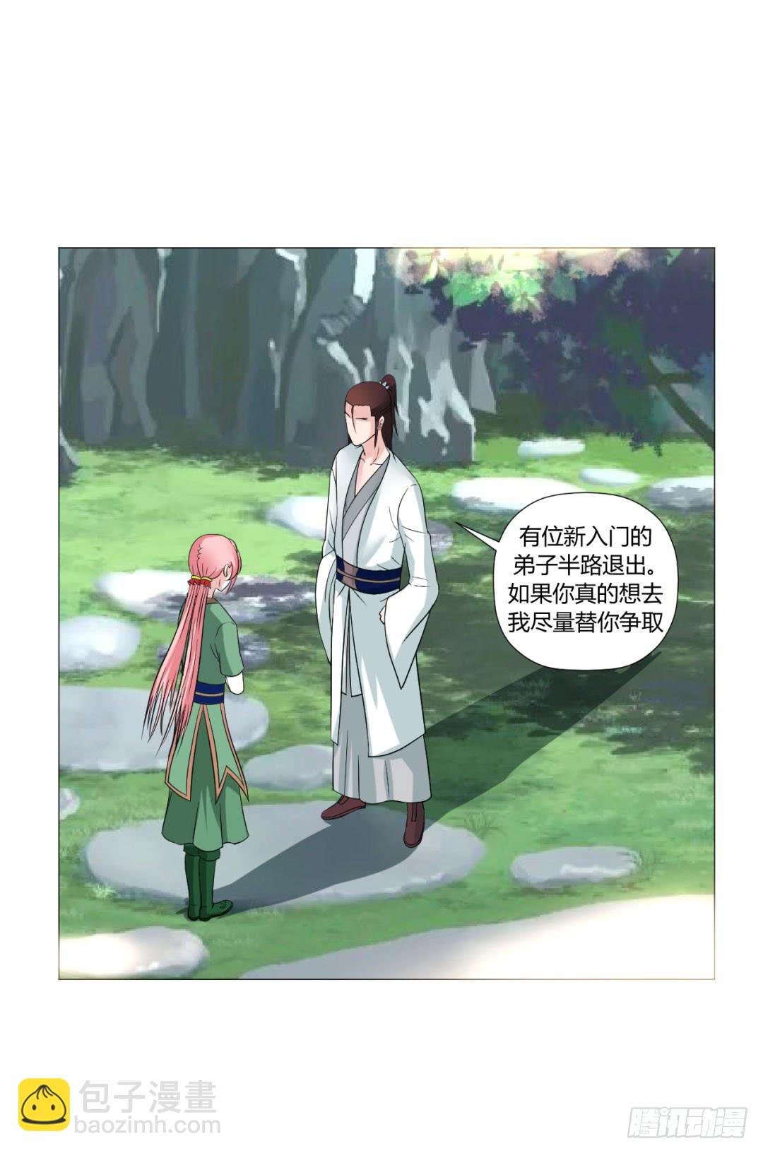 来治王爷的你漫画,第二十三话1图