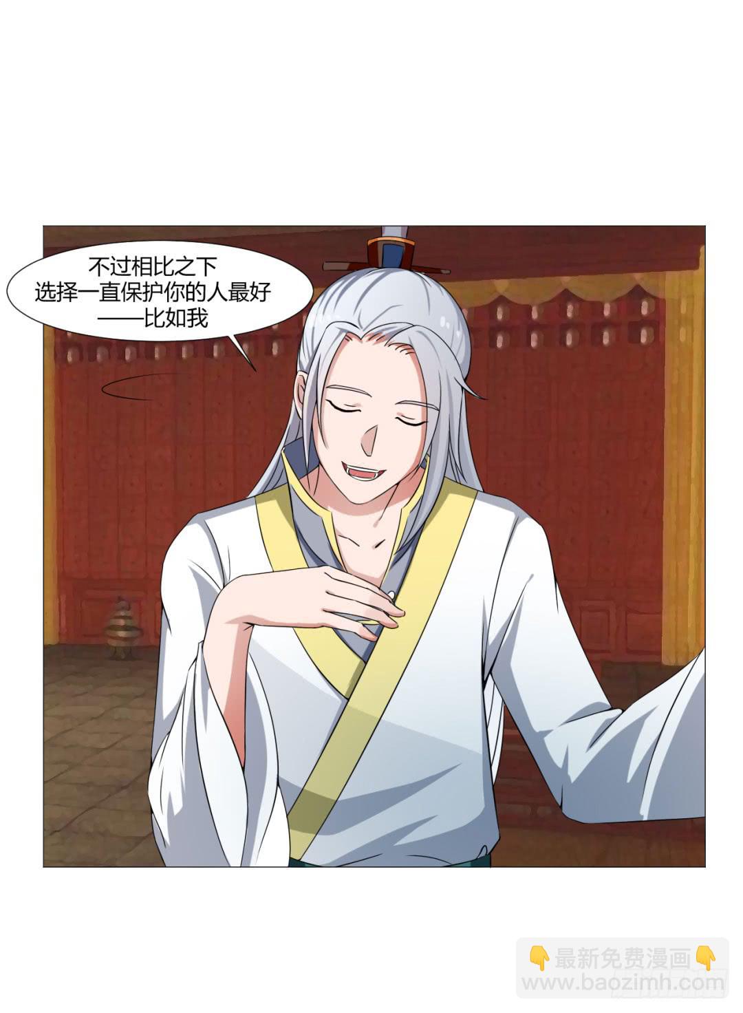 来治王爷的你漫画,第二十八话1图