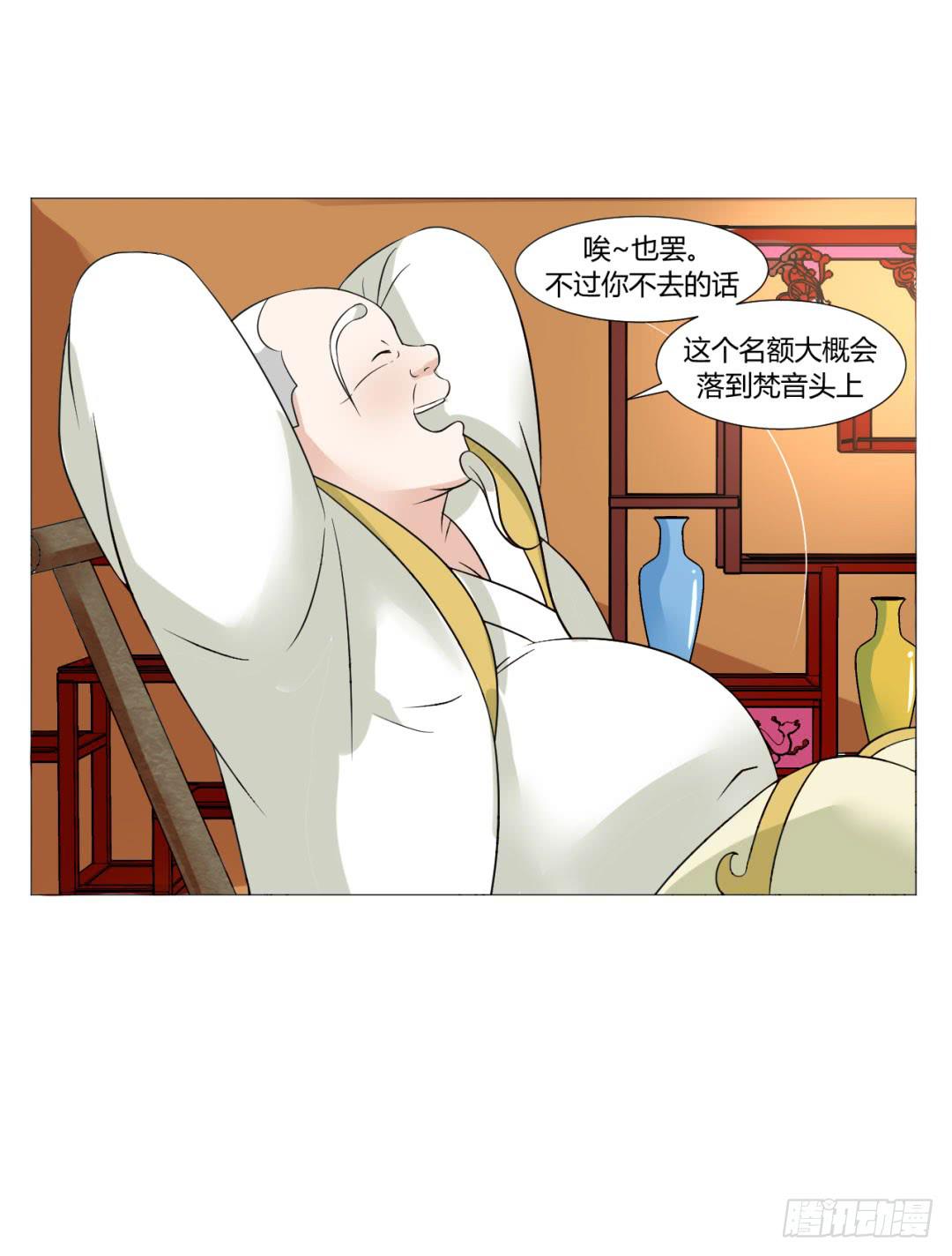 来治王爷的你漫画,第二十四话1图