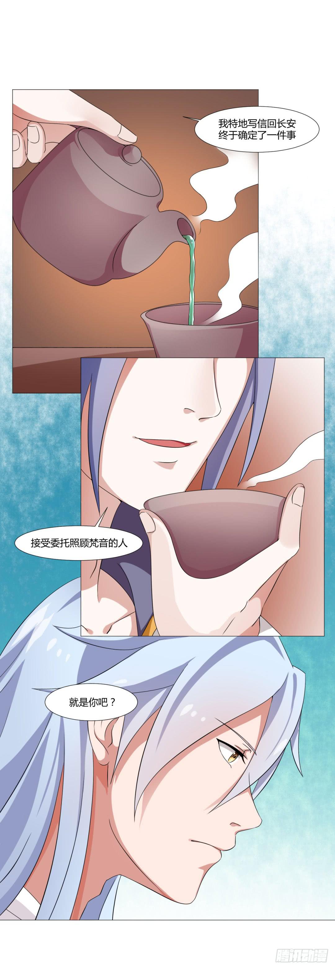 来治王爷的你漫画,第二十九话2图