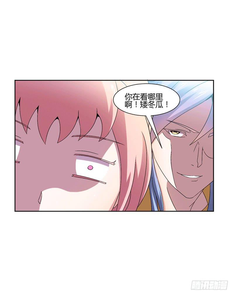 来治王爷的你漫画,第十话1图