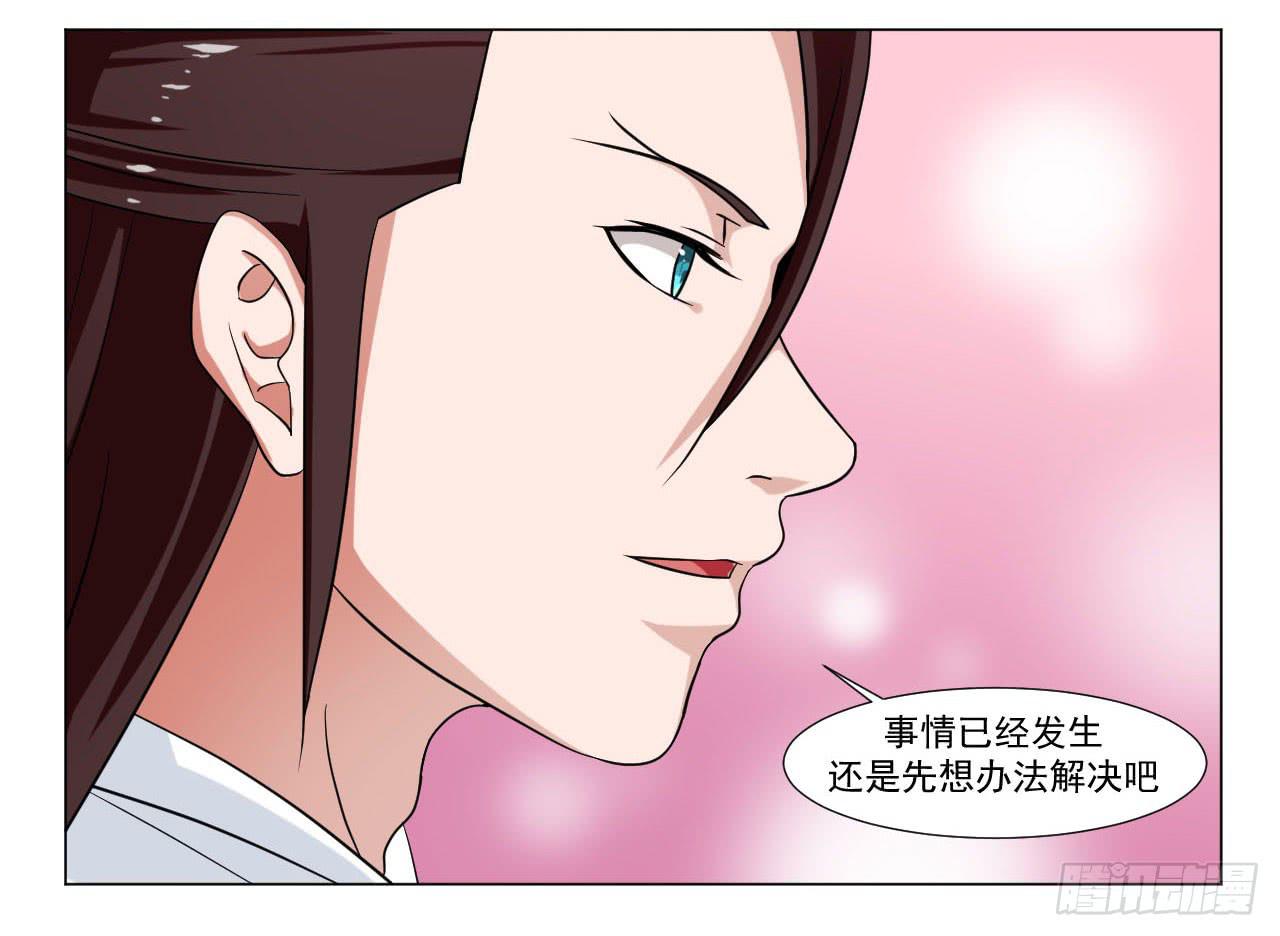 来治王爷的你漫画,第四十一话1图