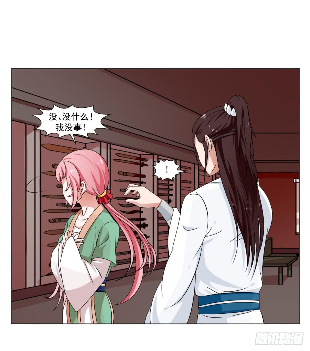 来治王爷的你漫画,第三十二话1图