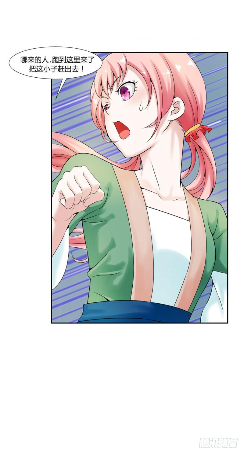 来治王爷的你漫画,第六话2图
