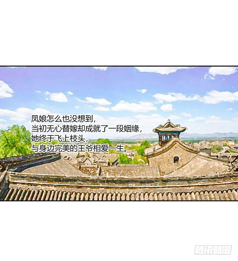 来治王爷的你漫画,第一话1图