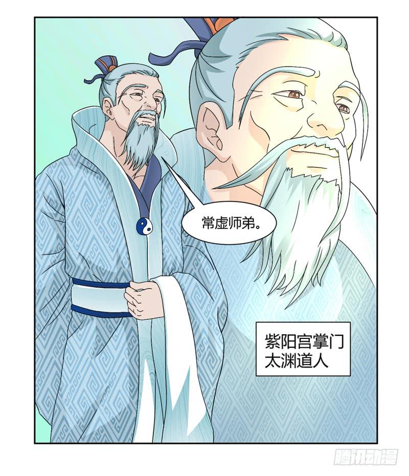 来治王爷的你漫画,第八话2图