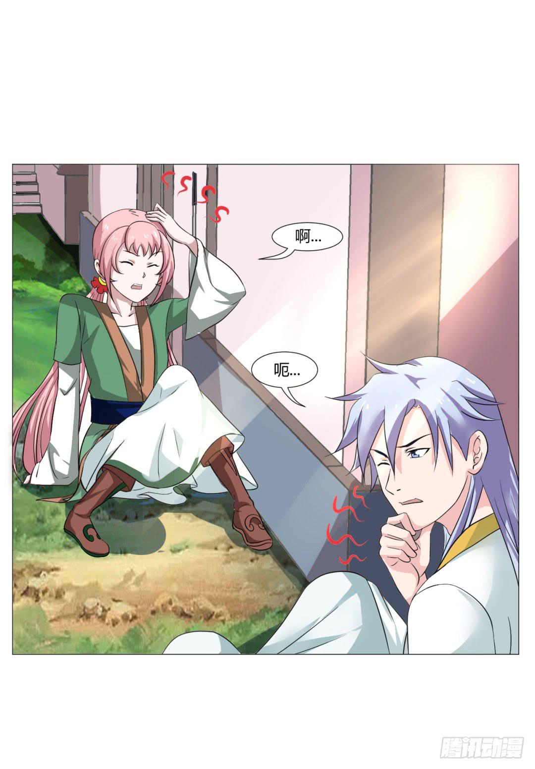 来治王爷的你漫画,第二十四话2图