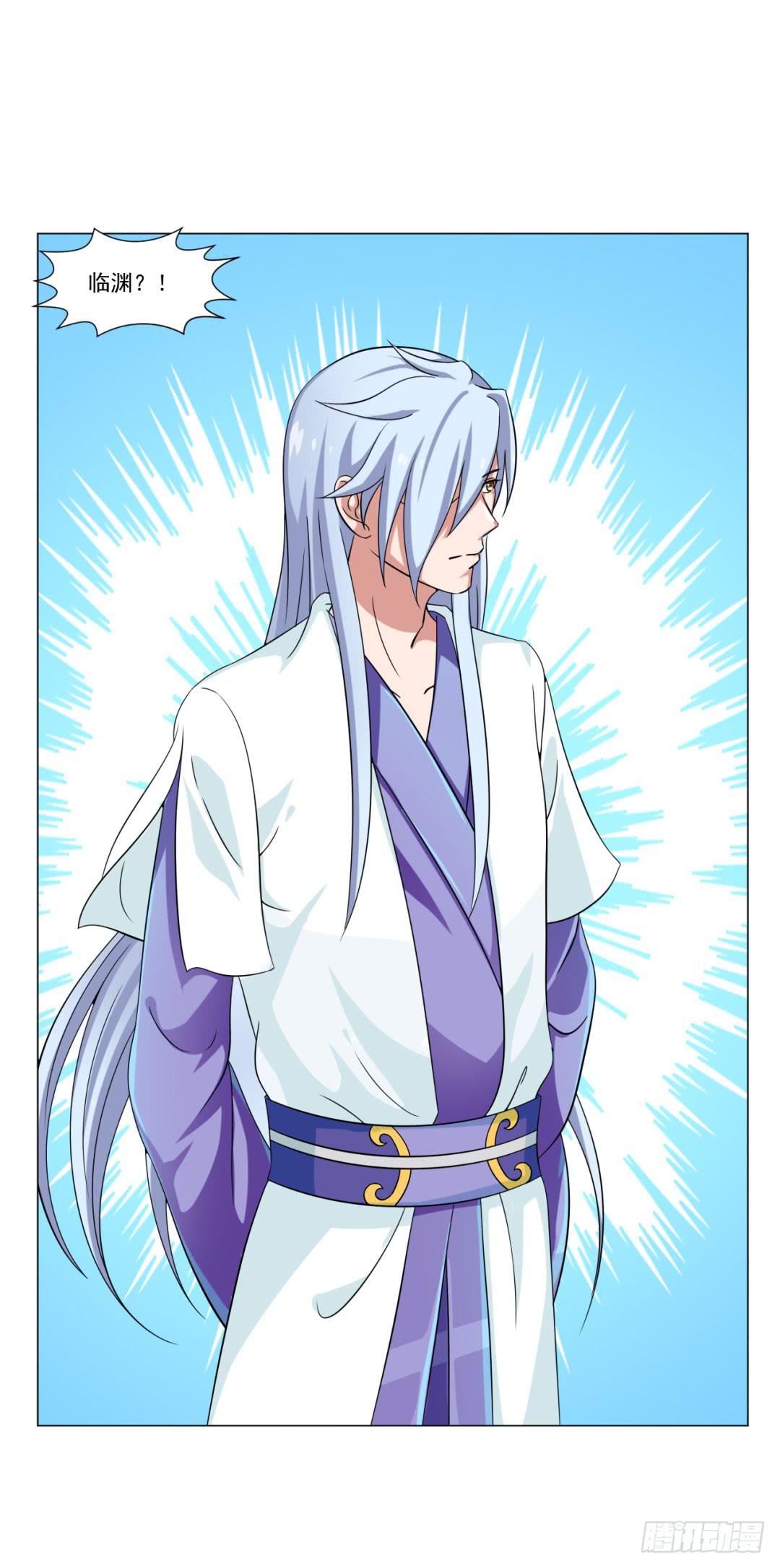 来治王爷的你漫画,第三十话2图