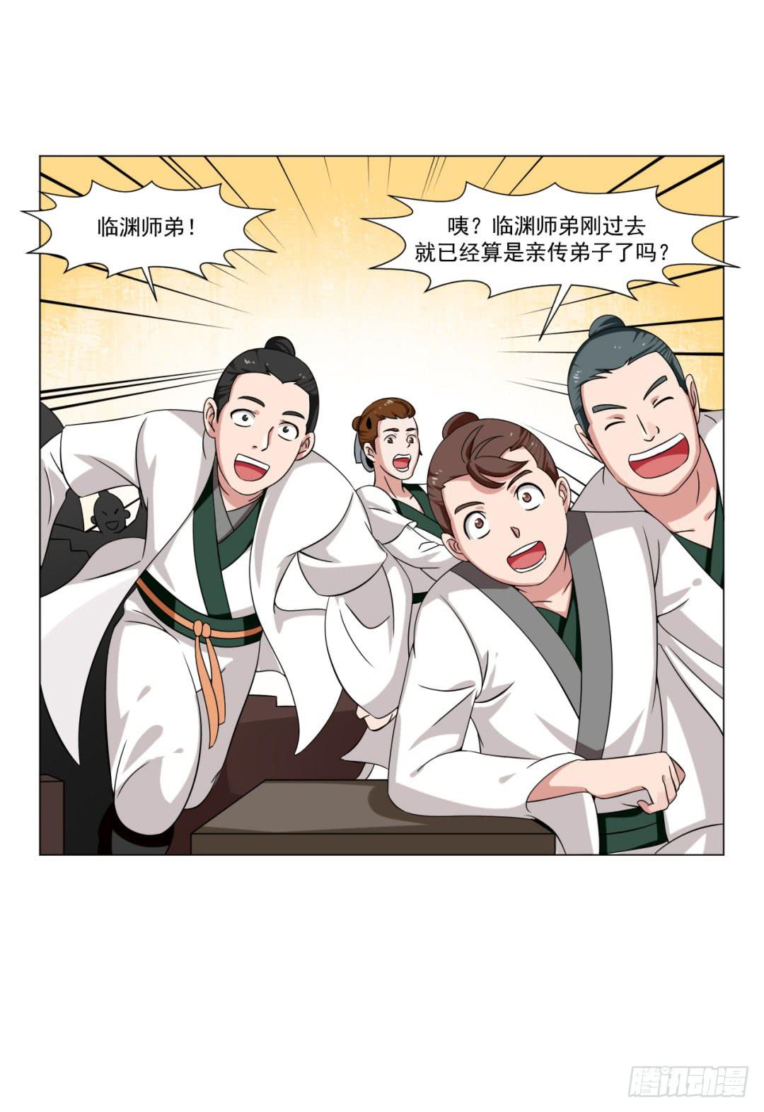 来治王爷的你漫画,第三十话1图
