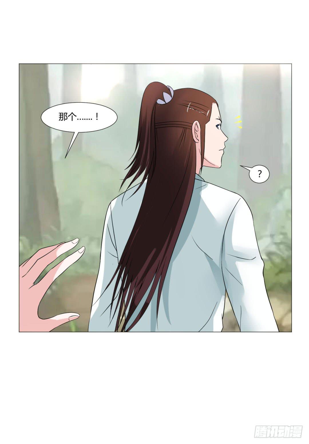 来治王爷的你漫画,第二十三话2图