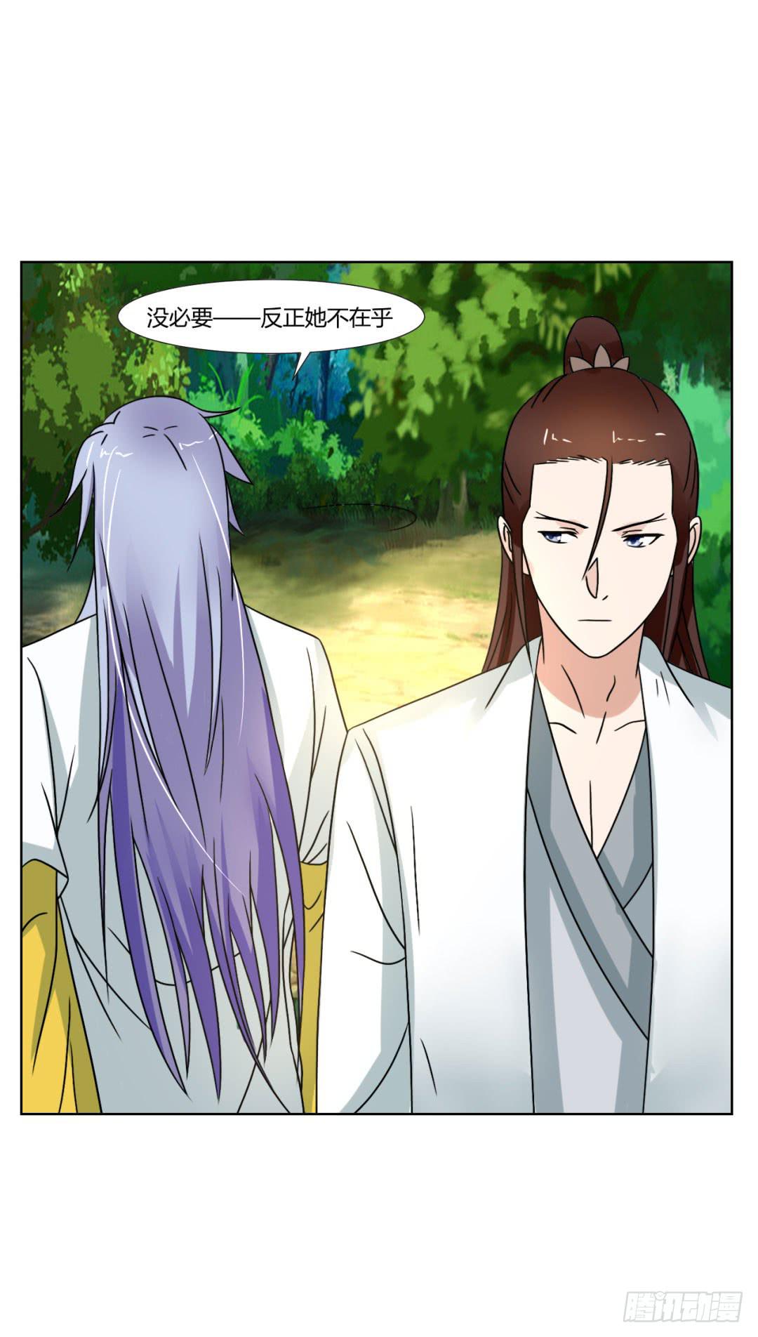 来治王爷的你漫画,第二十七话2图