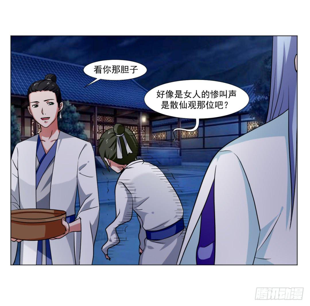 来治王爷的你漫画,第三十五话2图