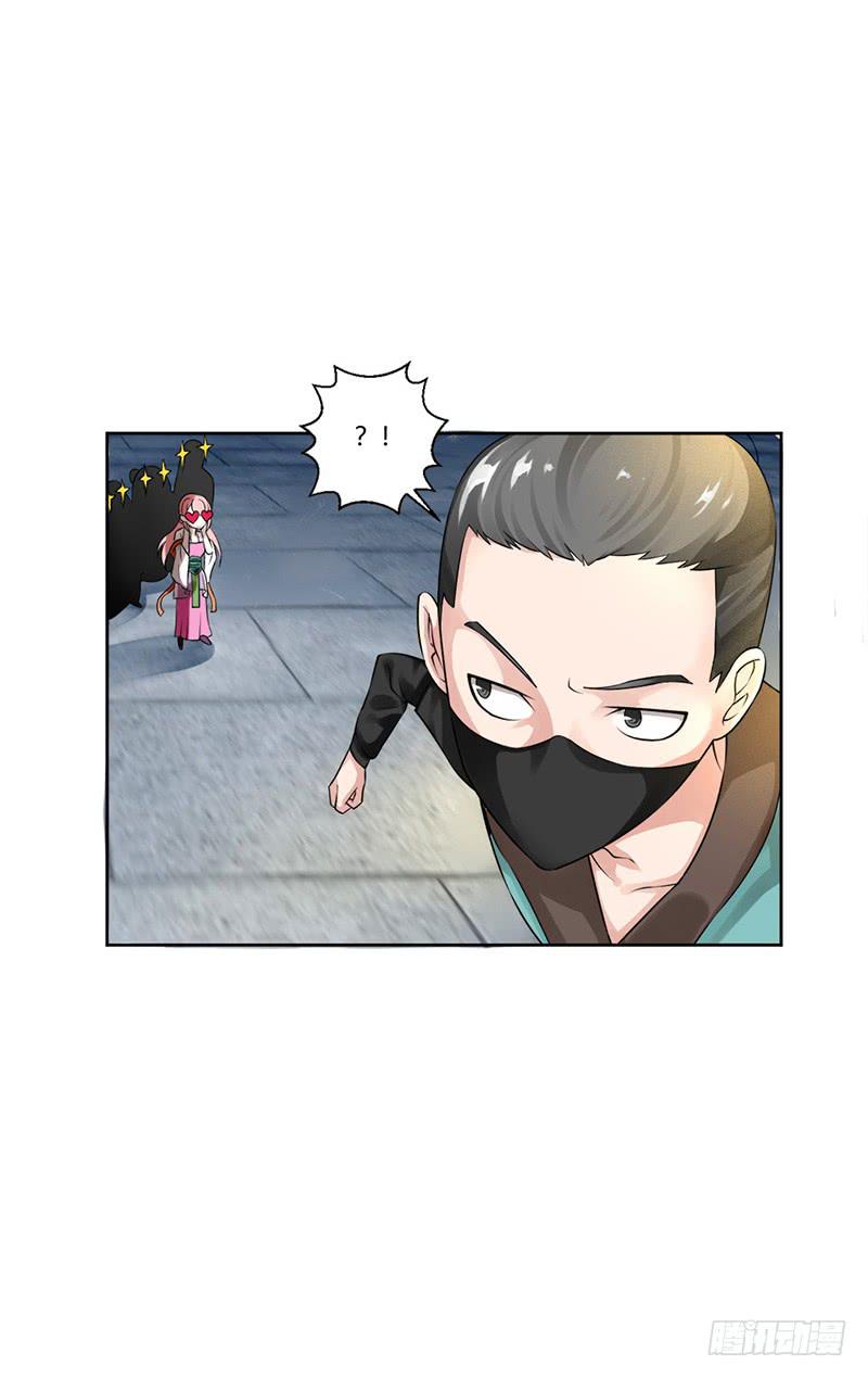 来治王爷的你漫画,第四话1图