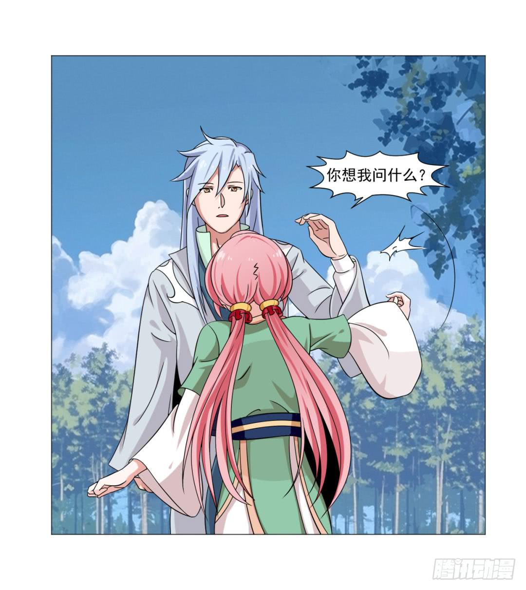 来治王爷的你漫画,第三十话1图