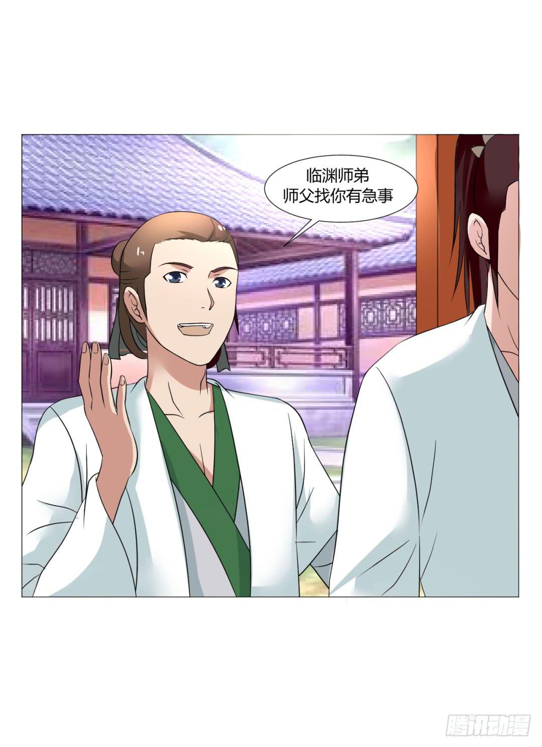 来治王爷的你漫画,第二十三话1图