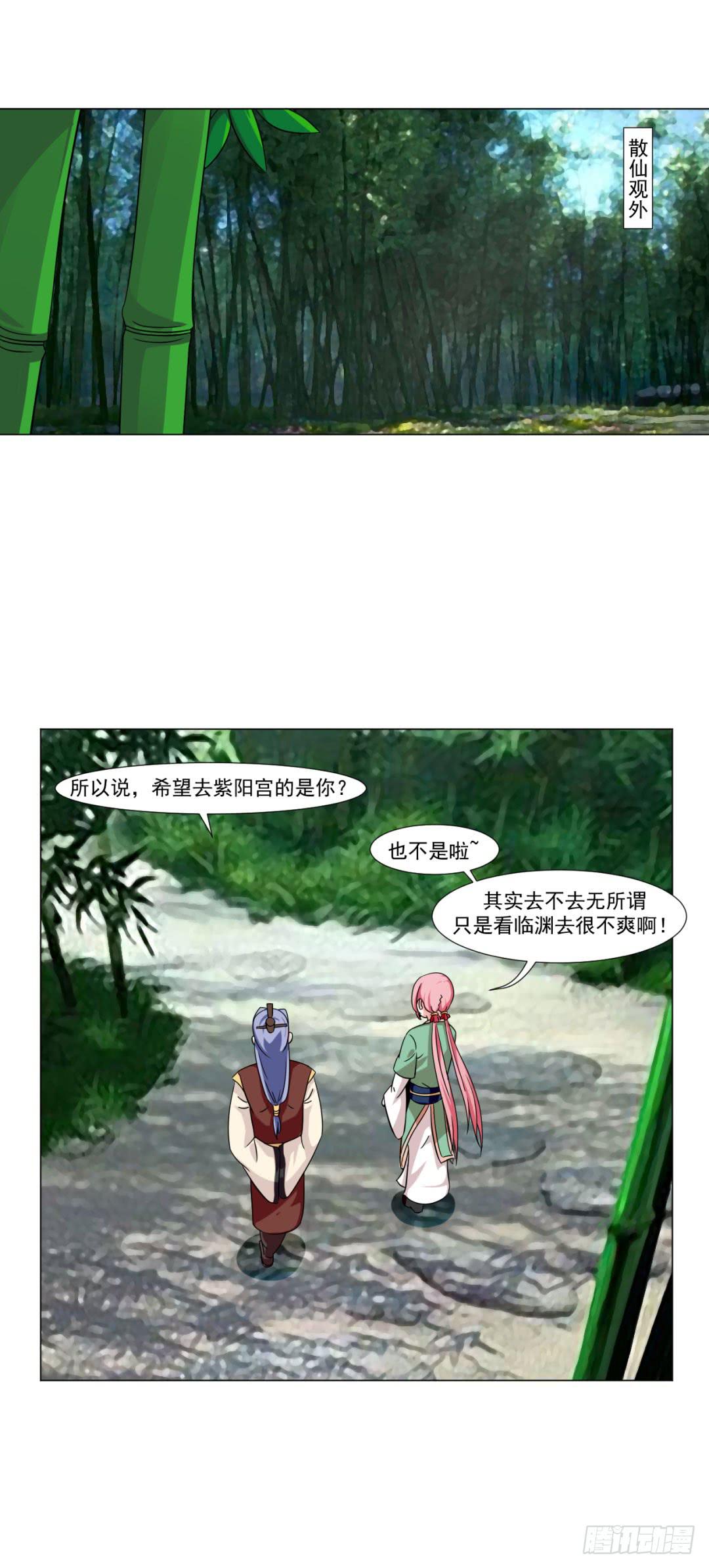 来治王爷的你漫画,第三十一话1图
