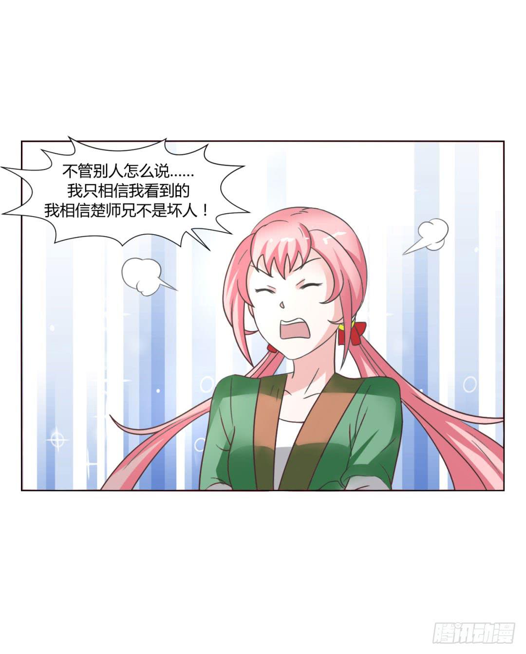来治王爷的你漫画,第二十五话1图