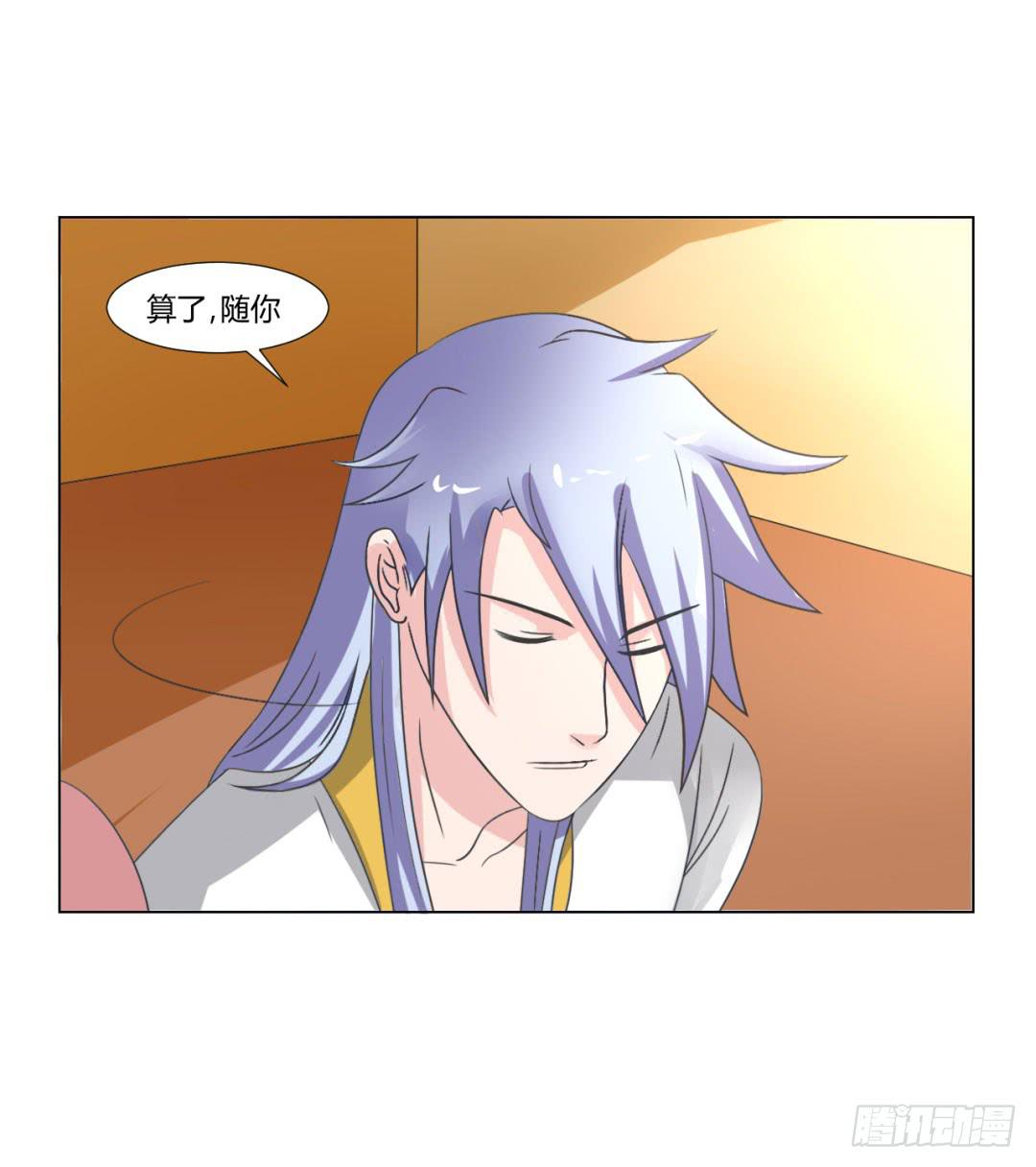 来治王爷的你漫画,第二十五话2图