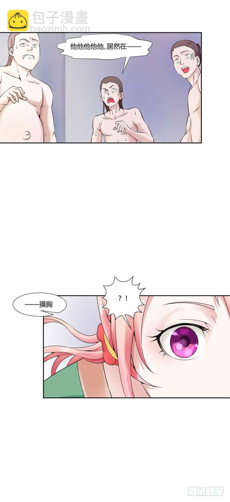 来治王爷的你漫画,第六话1图
