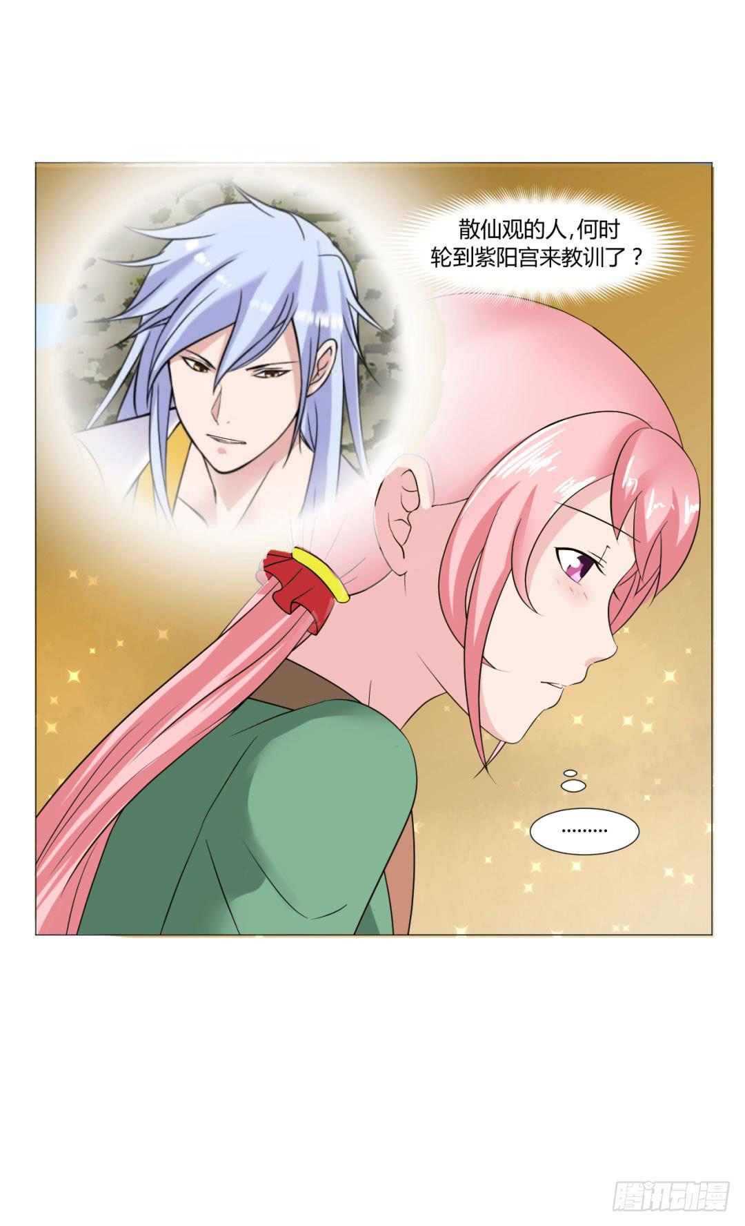 来治王爷的你漫画,第二十三话1图