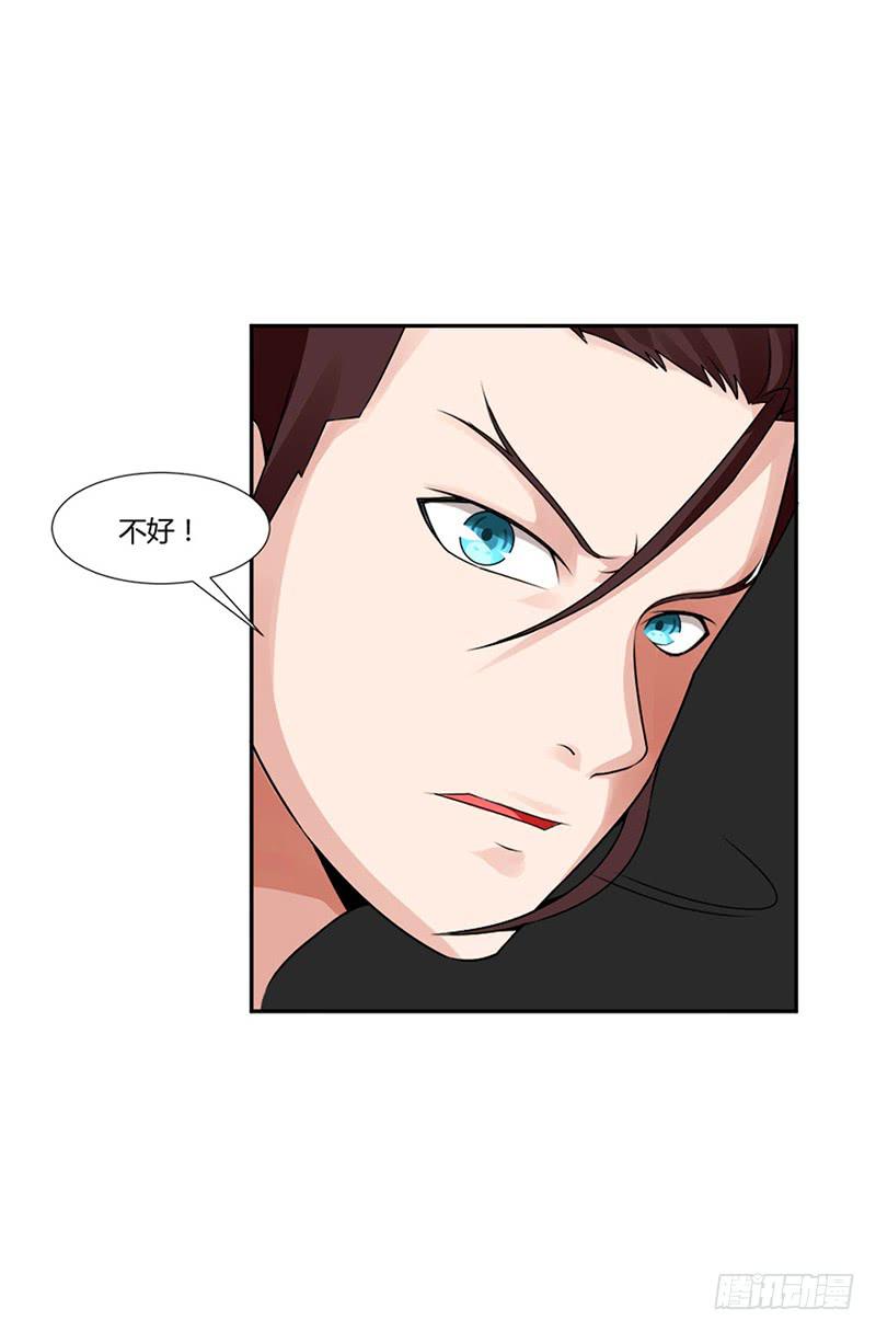 来治王爷的你漫画,第四话2图