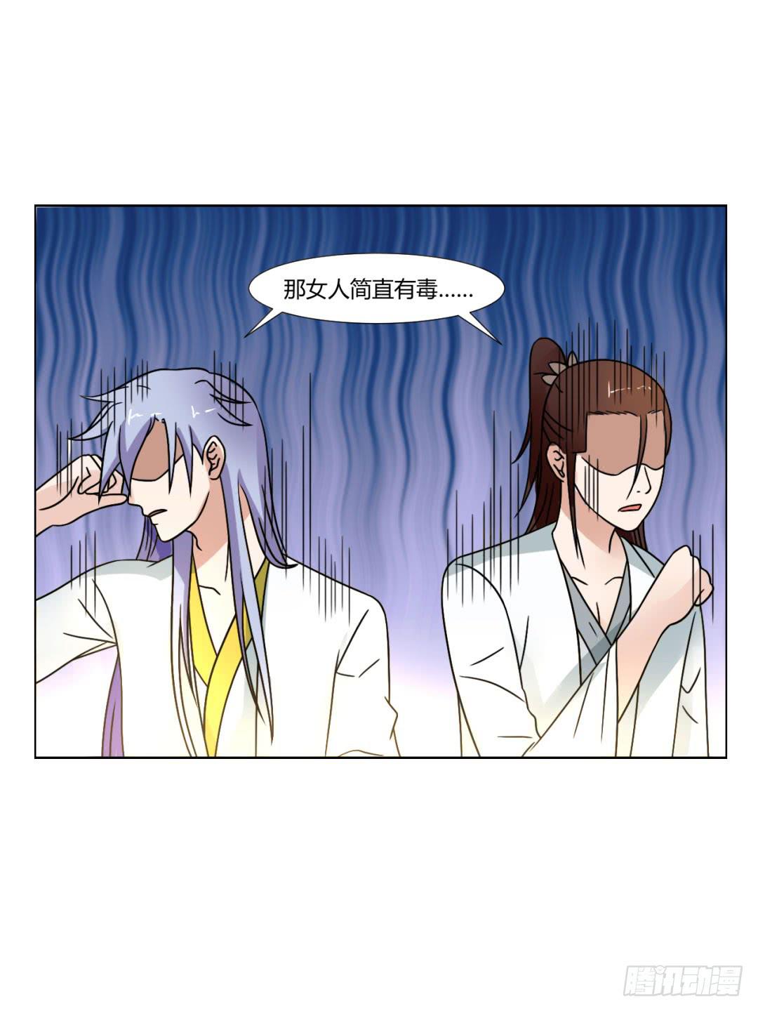 来治王爷的你漫画,第二十七话2图