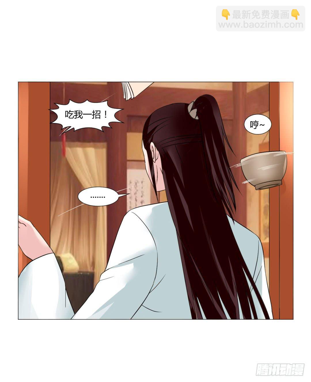 来治王爷的你漫画,第二十三话1图