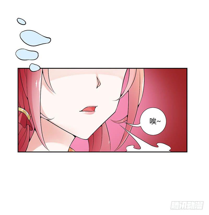 来治王爷的你漫画,第一话2图
