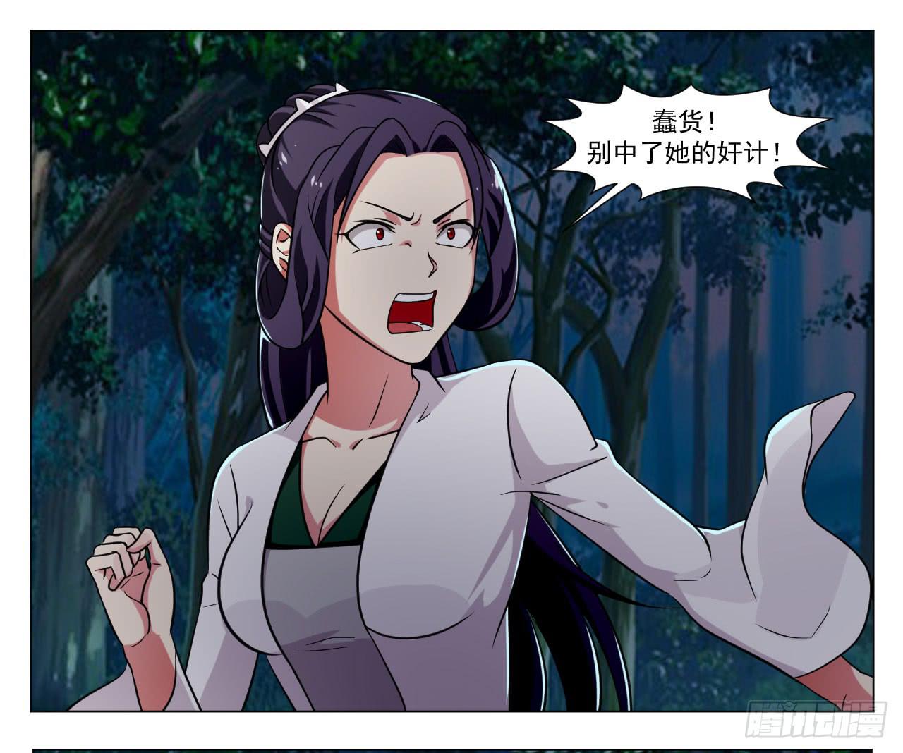 来治王爷的你漫画,第三十八话1图