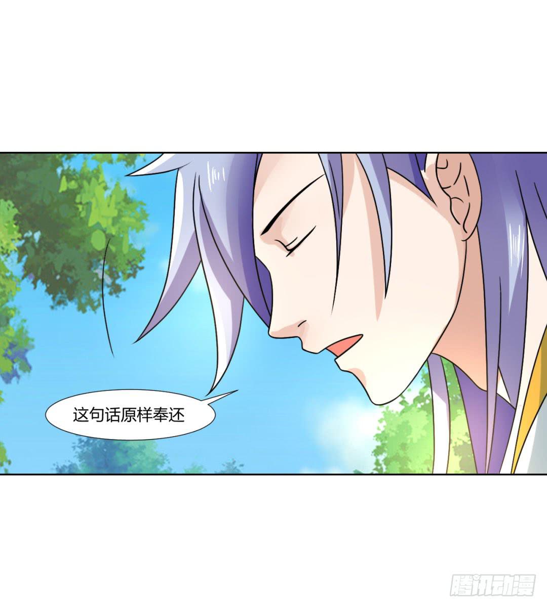 来治王爷的你漫画,第二十七话2图