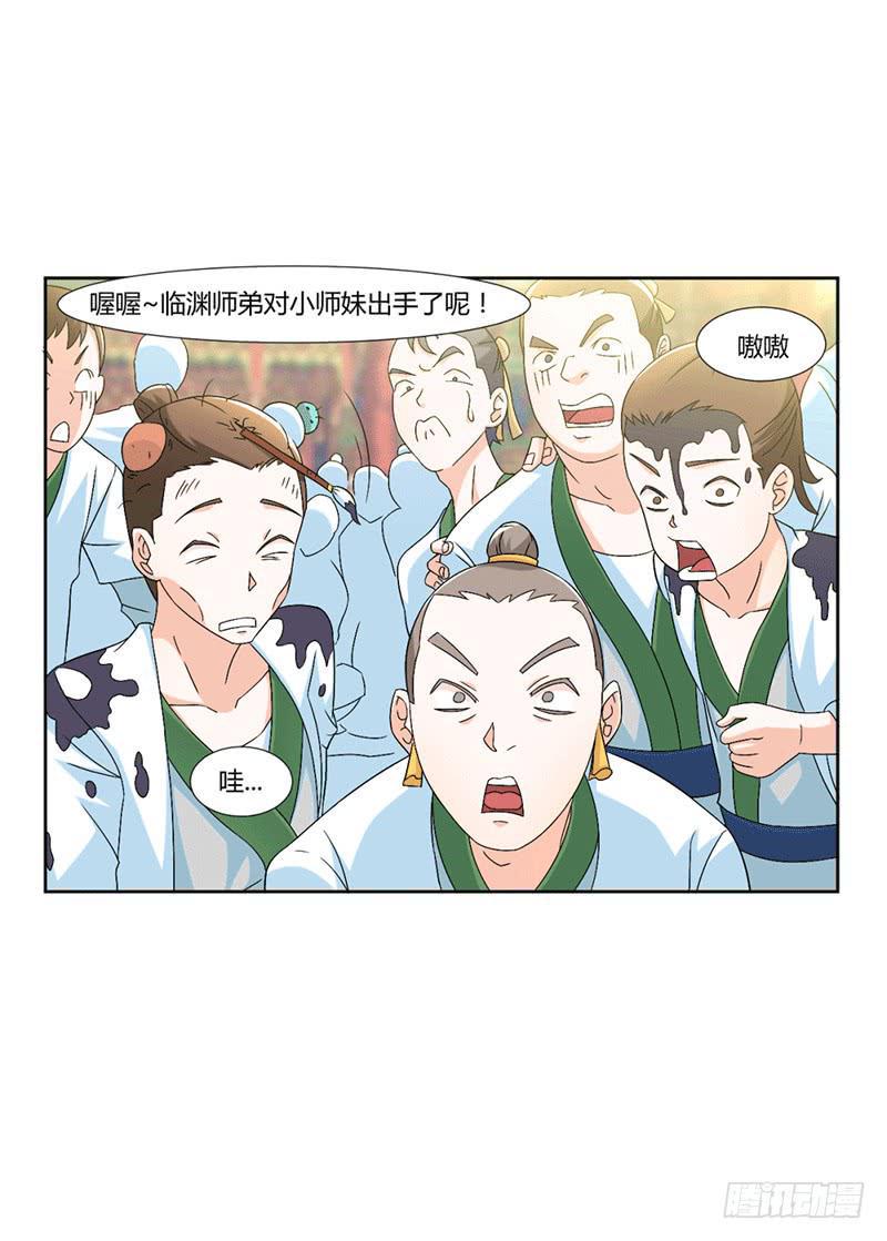 来治王爷的你漫画,第十话2图