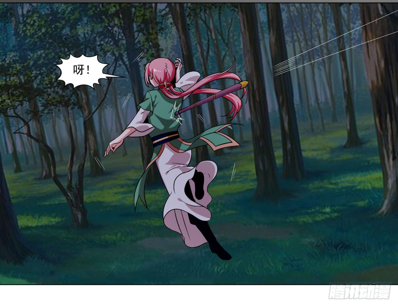 来治王爷的你漫画,第三十八话2图